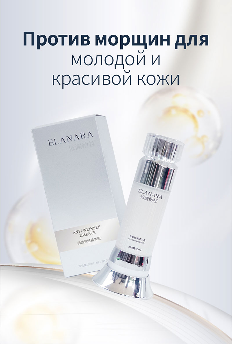 Омолаживающая пептидная эссенция ELANARA с генератором ИК