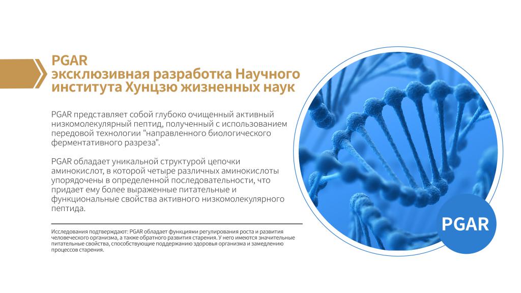Пептидный комплекс для костей и суставов