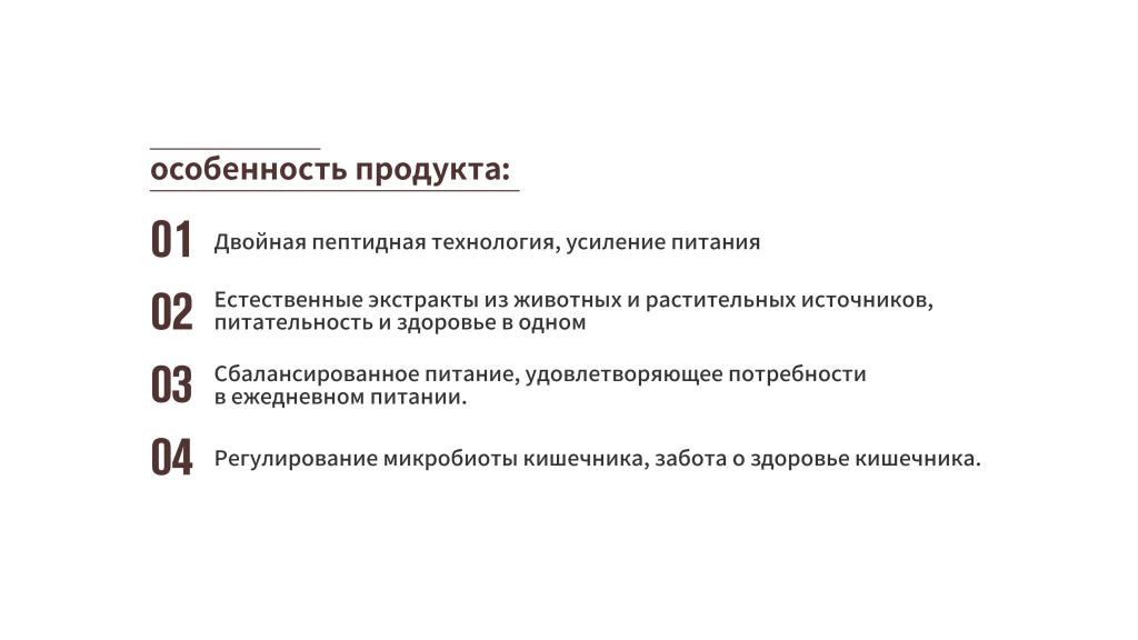 Двойная пептидная формула для ЖКТ