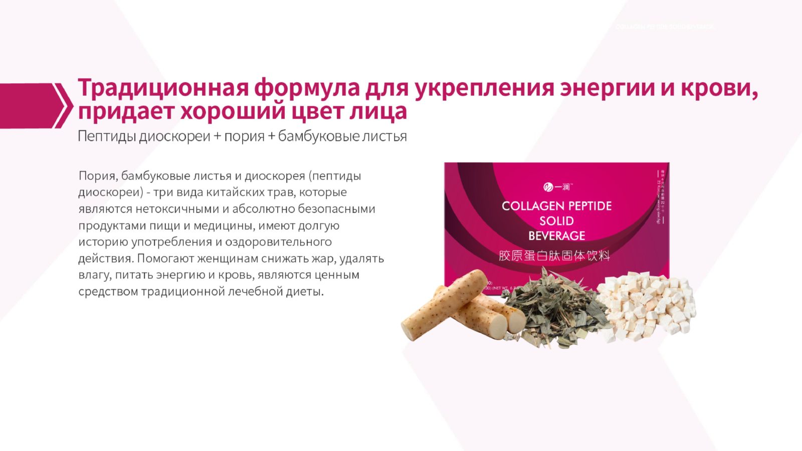 традиционная формула для красоты