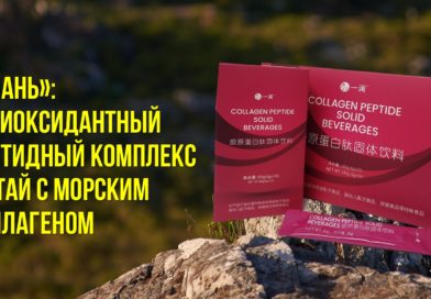 Морской пептидный коллаген — антиоксидант Де Тай